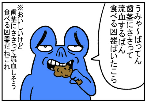 R1.9.29　フライドチキン　4