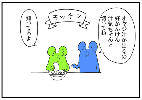 H30.10.26 裏切った旦那 2