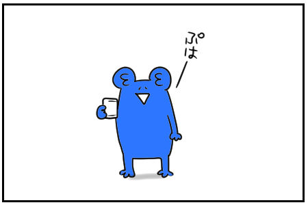 15 ゆるむ 3