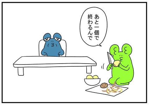 H30.11.14 ピーラー使えと言う義父 5
