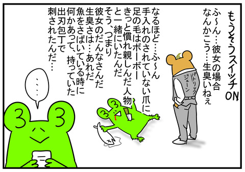21　ヨメが殺されたらこんな感じ　2