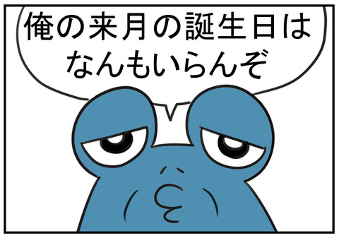 H30.7.8 欲しがる義父 1
