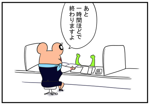 9　携帯ショップってなんでこんなに時間かかるんだろう　7