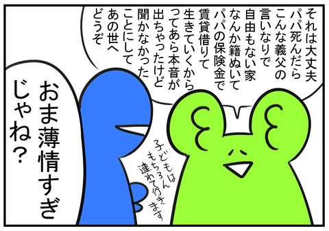 16　将来のこと　3