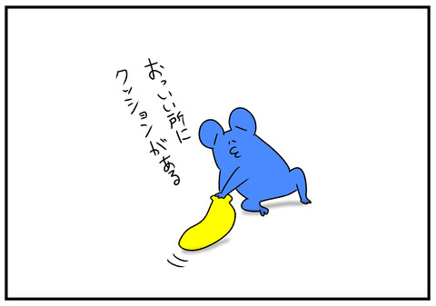 R1.7.14　死守　4