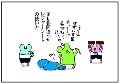 2 運動会 5