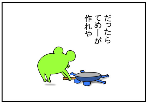 12　お肉食べよう　7