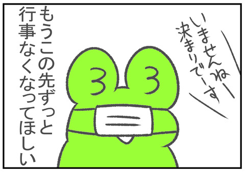 R11.27　行事がない　5