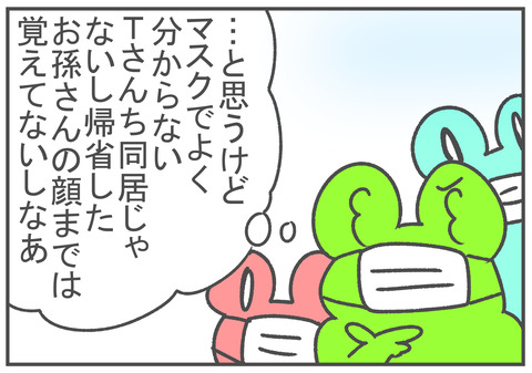 R2.12.13 マスクと顔 3