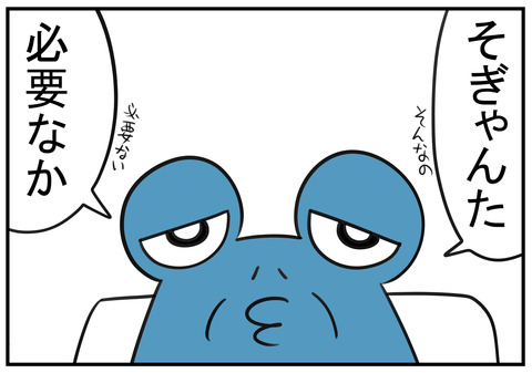 9 他人に頼らない義父 3