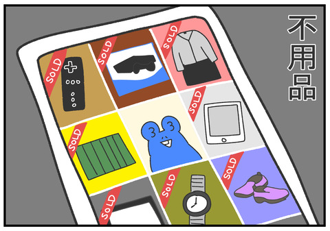 2R2.3.11 フリマ 4