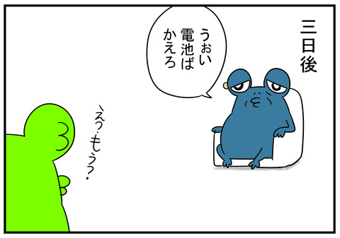 6　義父と補聴器　5