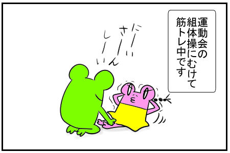 9 パパと筋トレ 1