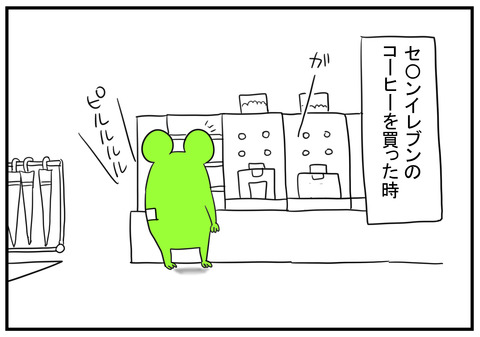 H30.5.9 コンビニコーヒー 1