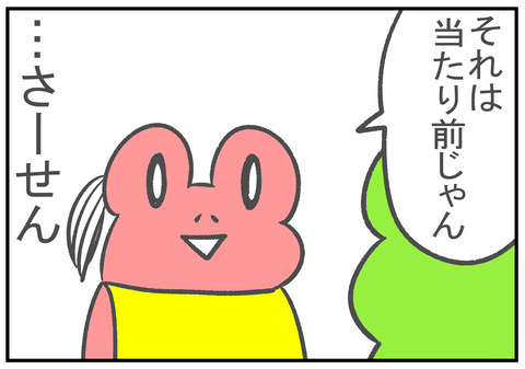 R4.4.29 5