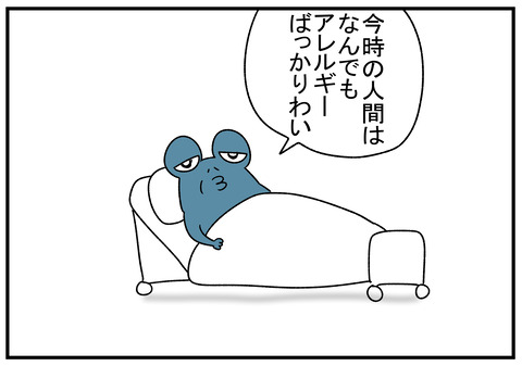 2Ｒ1.11.12　拒絶反応 2