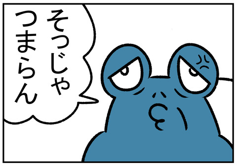 R31.5.25　なんとか言え言うたから　5