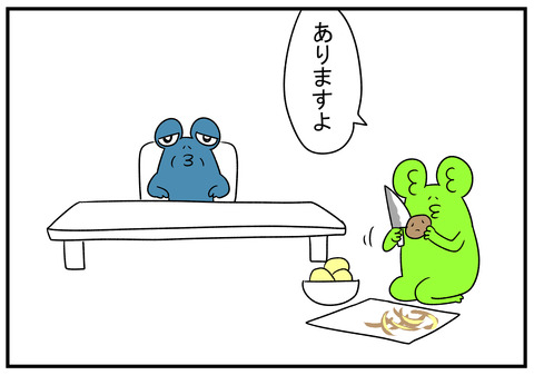H30.11.14 ピーラー使えと言う義父 7