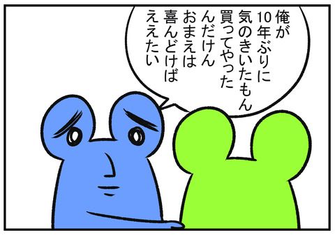 H30.8.29　妻へのプレゼント　6