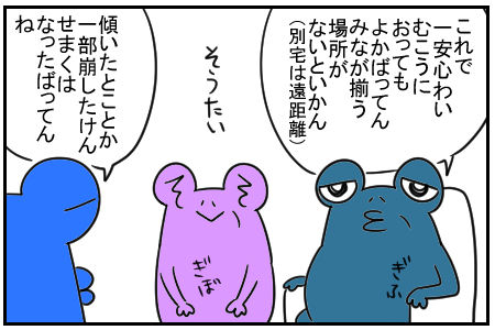 26 義父宅復活 2