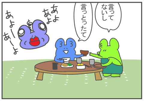R3.2.9 みそしゅる あよあよ 6