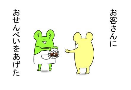 わらしべ長者