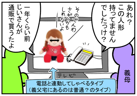 R31.5.15 おしゃべりみーちゃん 2