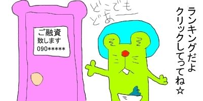 さわむらむらこの4コマブログ