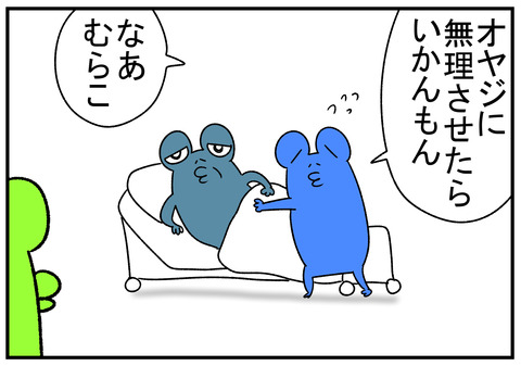2R1.9.20 なんでも気になる義父 5