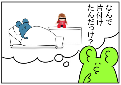 R31.5.15 おしゃべりみーちゃん 5