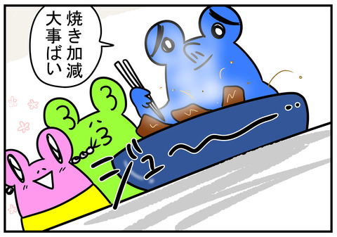 12　お肉食べよう　3