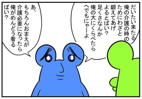 H30.6.11 夫婦で介護 2