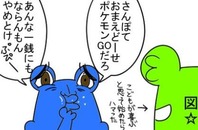 ポケモンGOやっとるやんけ