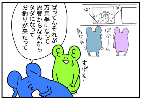20　気が利く義母　5