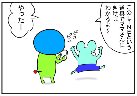 H30.5.18　プリント失くすな　5