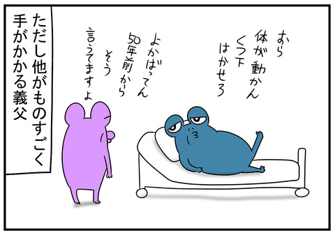 H31.3.17　わがまま義父の優しい一面　6