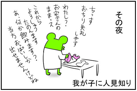 出産編6-6 最終回