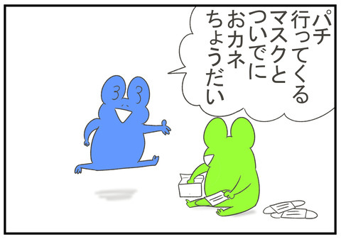 R2.8.20　新品マスク　3