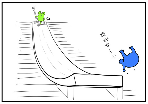 16　ラージヒルとだんな　5