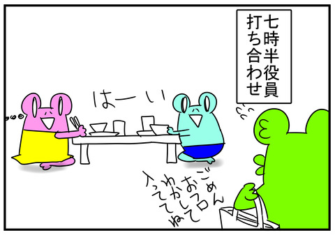 25　役員の仕事が終わって　3