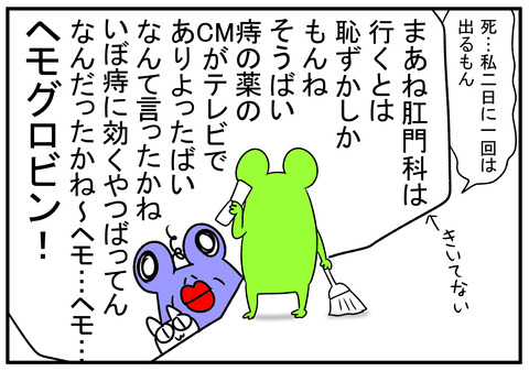 H30.12.3 ヘモリンド3