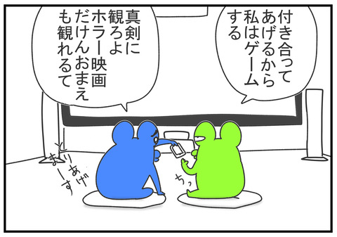 R2.5.3　映画を一緒に見て欲しい　3