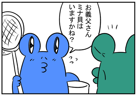 H30.8.18　海行くぞ　ミナ貝とるぞ　2