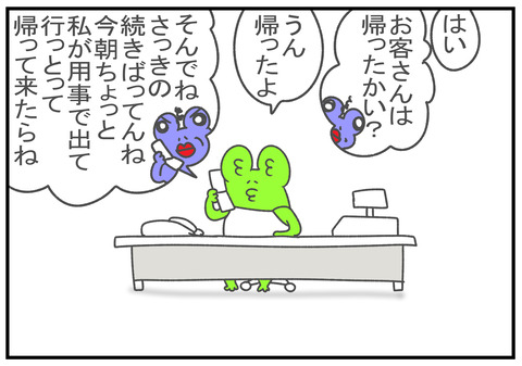 R3.2.26　世界一どうでも良い問題　5