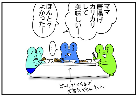 R1.12.21 唐揚げと納豆 5