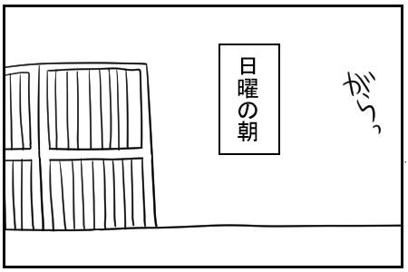 すっぴんぱじゃま 1