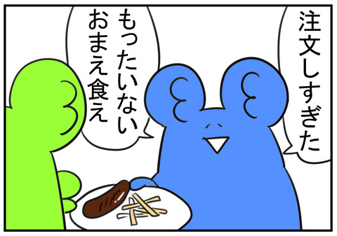 H30.5.17　ファミレスでせかすだんな　7