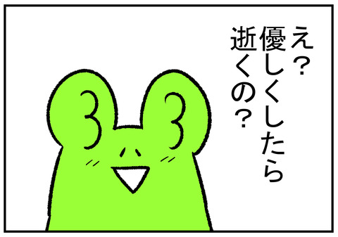 R1.8.8　弱音を吐く義父　4