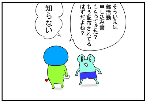 H30.5.18　プリント失くすな　8