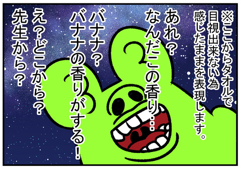 H31.1.23　歯医者さんとバナナ　7